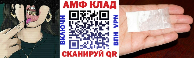 Amphetamine Розовый Десногорск
