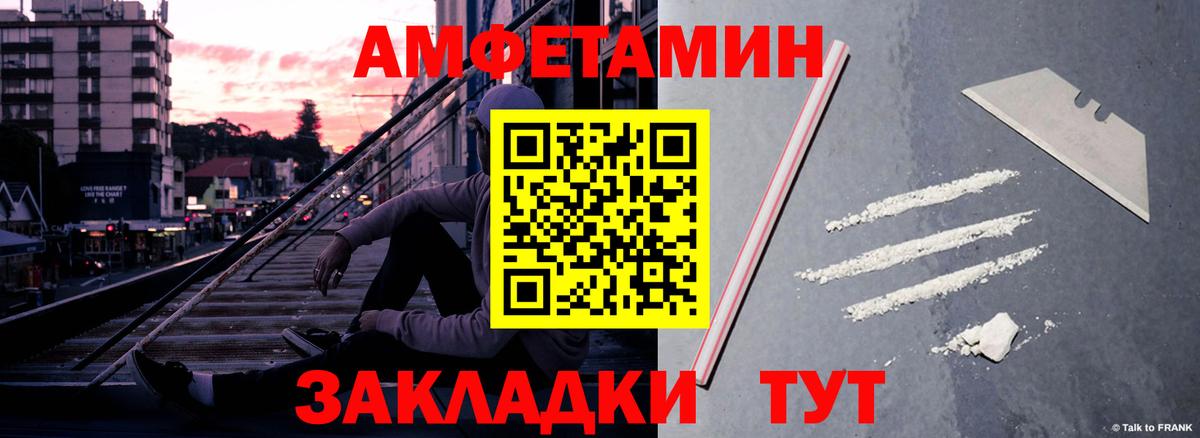 Десногорск  Amphetamine Premium  АМФ  Вход с VPN 