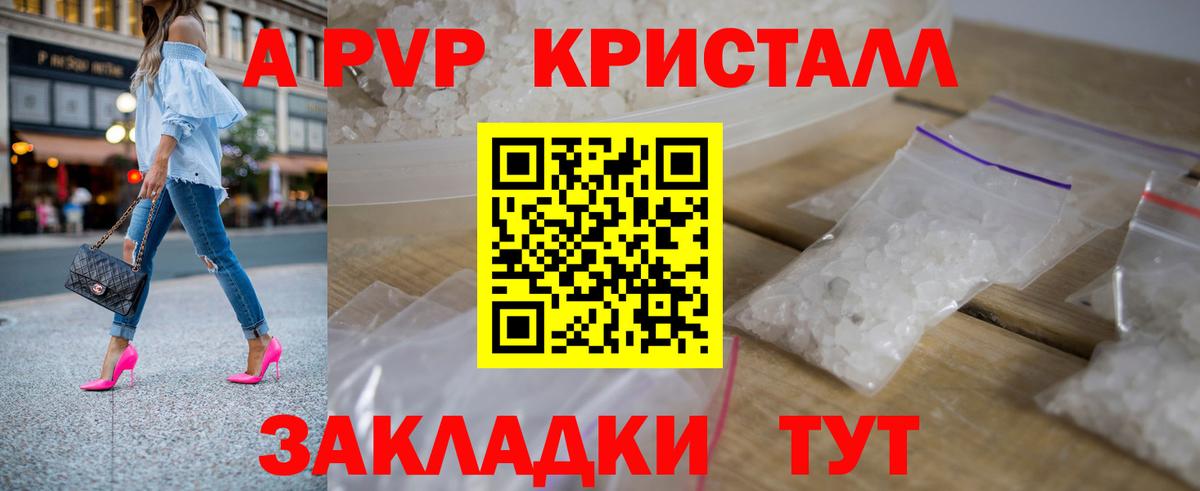 Альфа ПВП СК КРИС  Альфа ПВП мука  купить  цена  A PVP Соль  Десногорск  Вход с VPN 