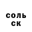 Метамфетамин пудра Alex Protopopov