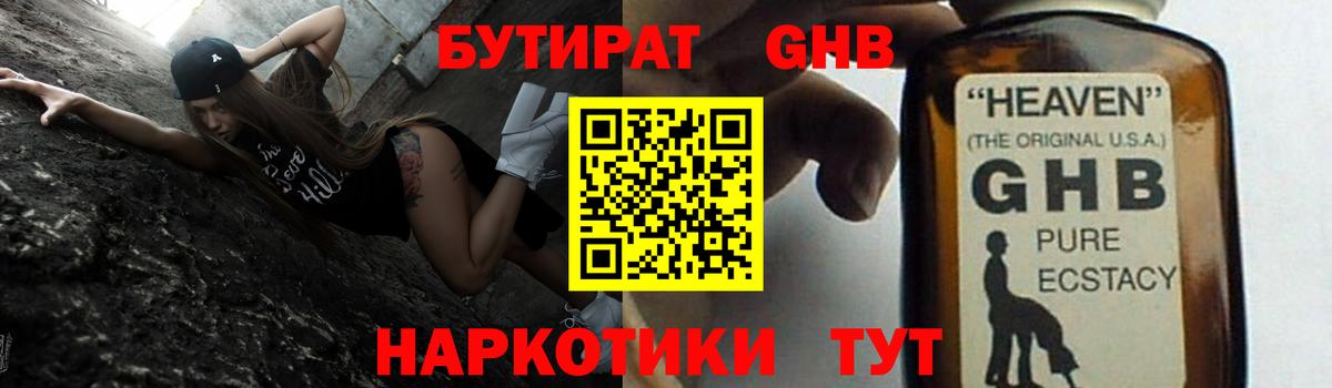 Десногорск  Бутират буратино  Вход с VPN 