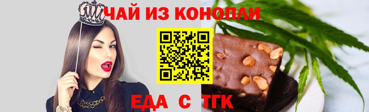 Десногорск  Печенье с ТГК конопля  Вход с VPN 