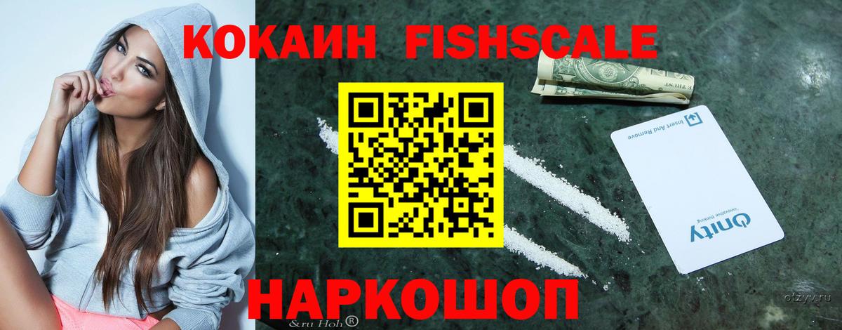 Десногорск  COCAIN 97%  Вход с VPN 