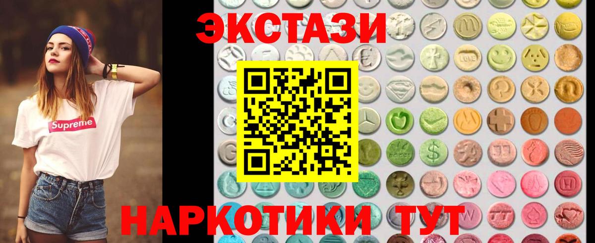 Десногорск  ЭКСТАЗИ Punisher  Экстази 99%  ЭКСТАЗИ  Вход с VPN 