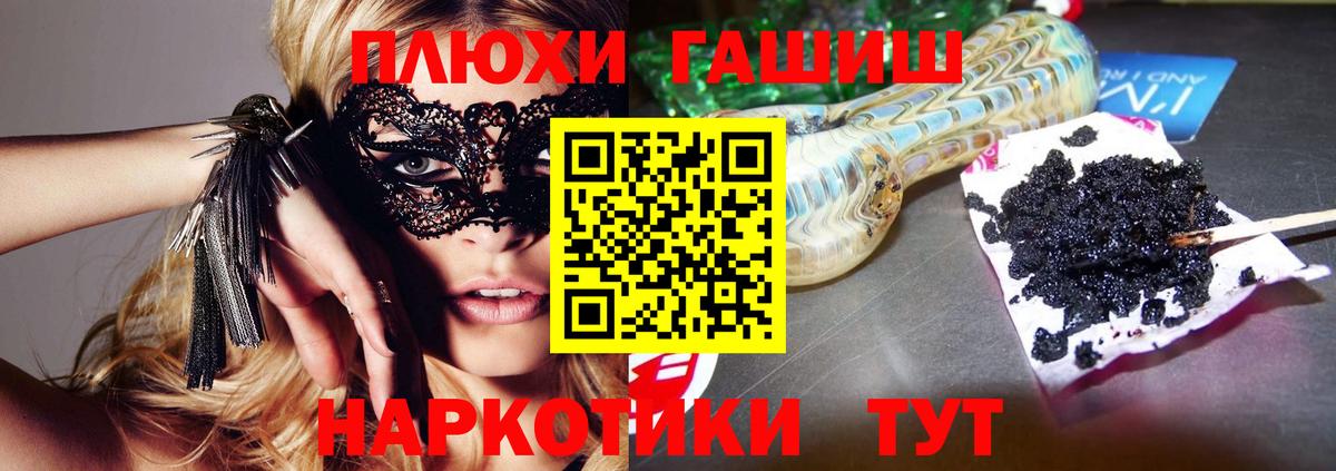 ГАШИШ Premium Десногорск