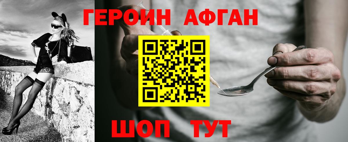 Десногорск  Героин VHQ  Вход с VPN 