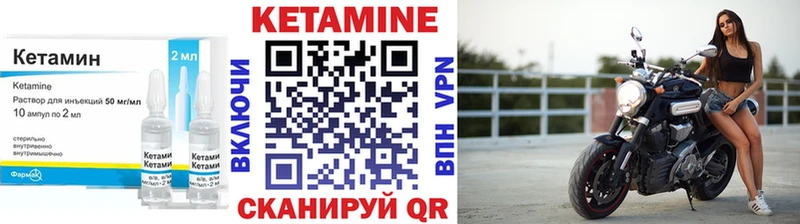 Кетамин VHQ Десногорск