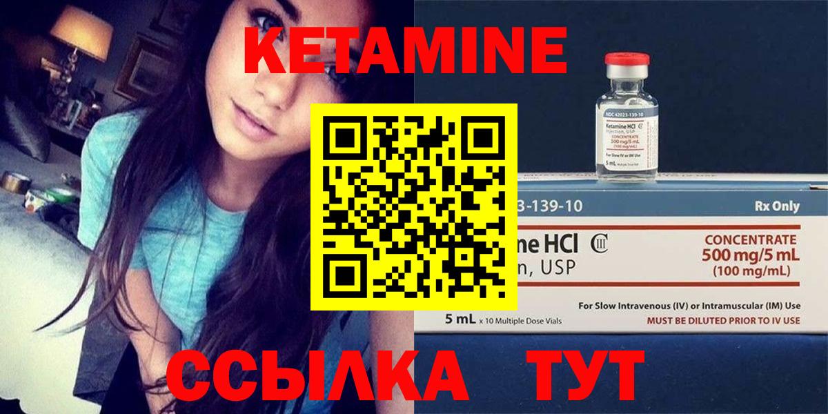 Кетамин ketamine Десногорск