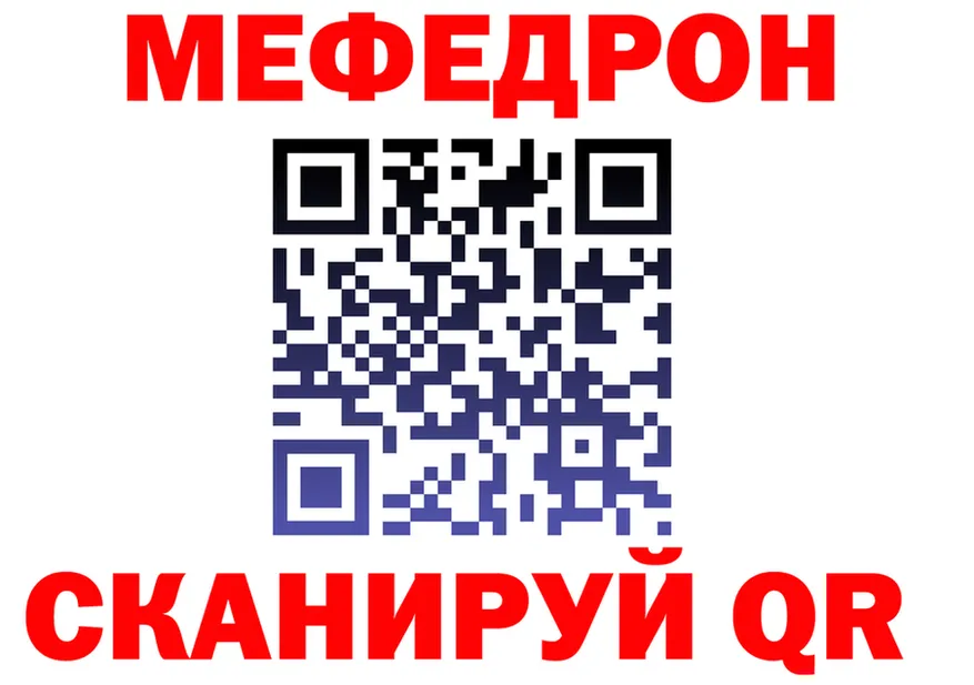 Меф 4 MMC как зайти даркнет мега Десногорск