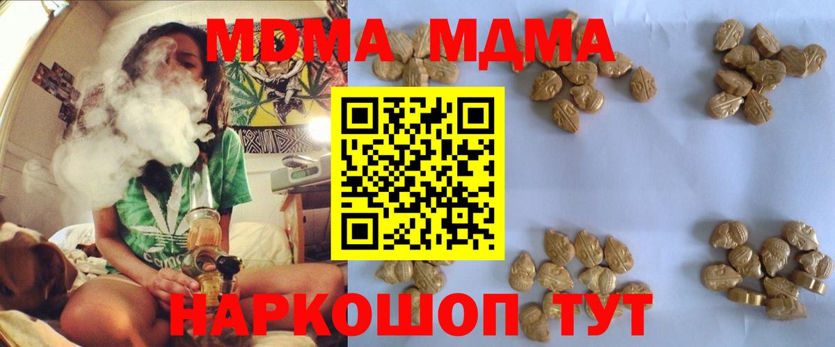 Десногорск  МДМА  MDMA crystal  Вход с VPN  МДМА VHQ 