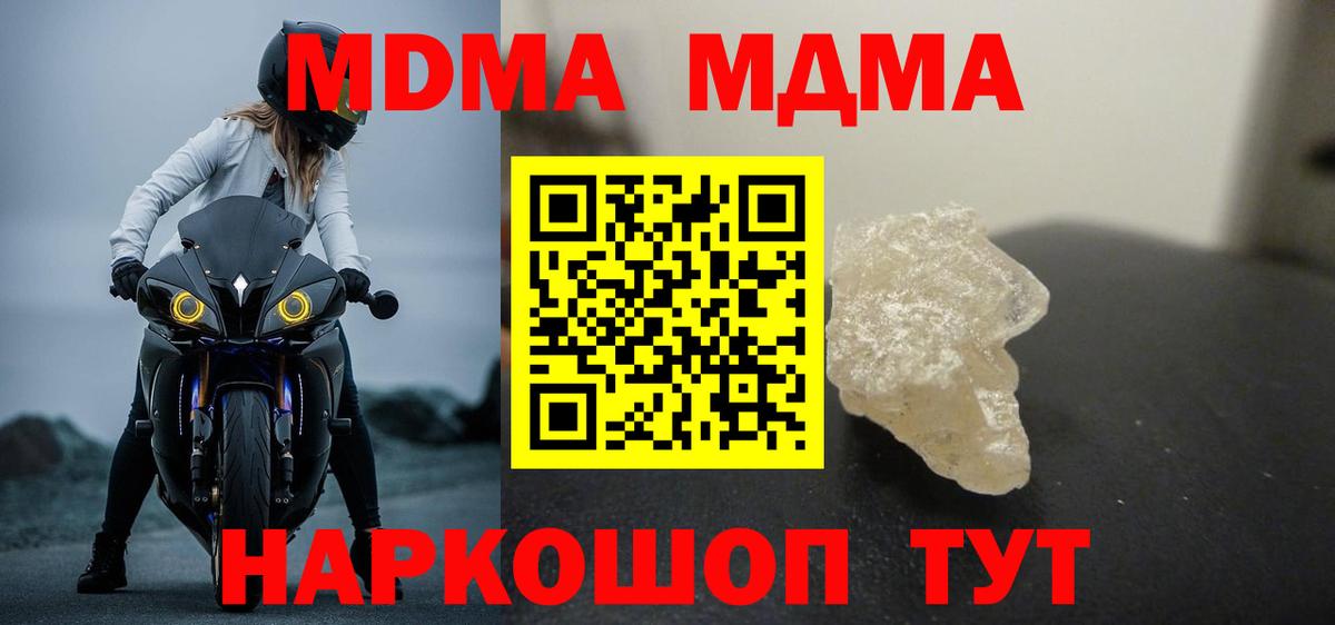 MDMA VHQ Десногорск