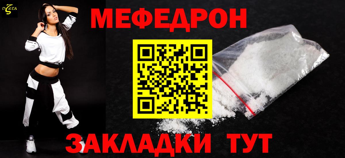 Мефедрон  МЕФ 4 MMC  Десногорск  Вход с VPN  Мефедрон 4 MMC 