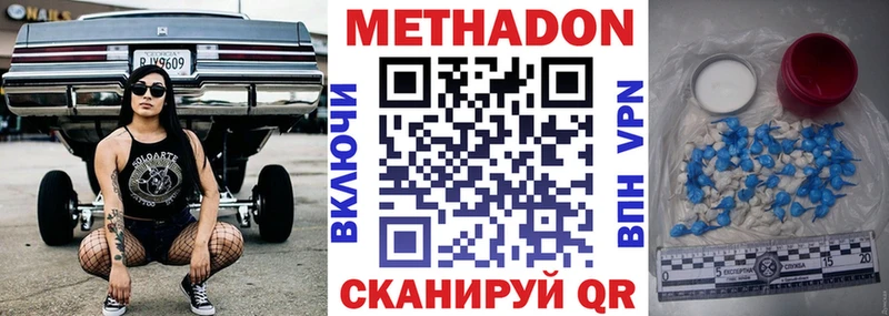 Метадон VHQ купить наркоту Десногорск