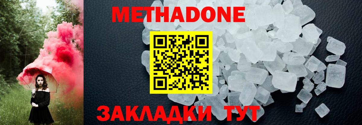 Десногорск  МЕТАДОН мёд  Вход с VPN  МЕТАДОН VHQ 