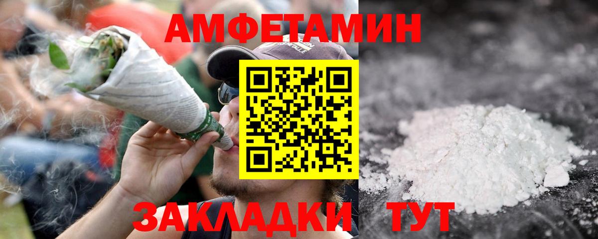 МЕТАМФЕТАМИН витя Десногорск