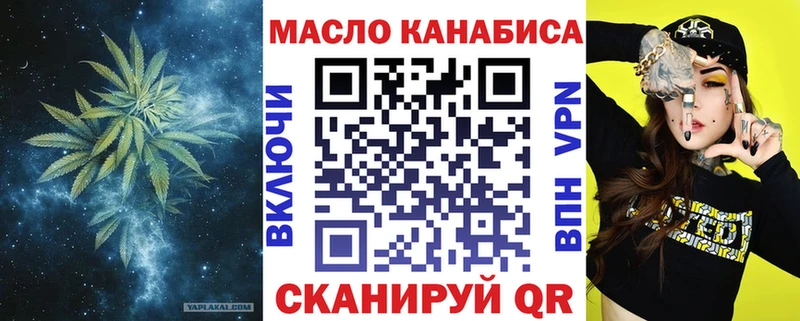 Дистиллят ТГК гашишное масло Десногорск