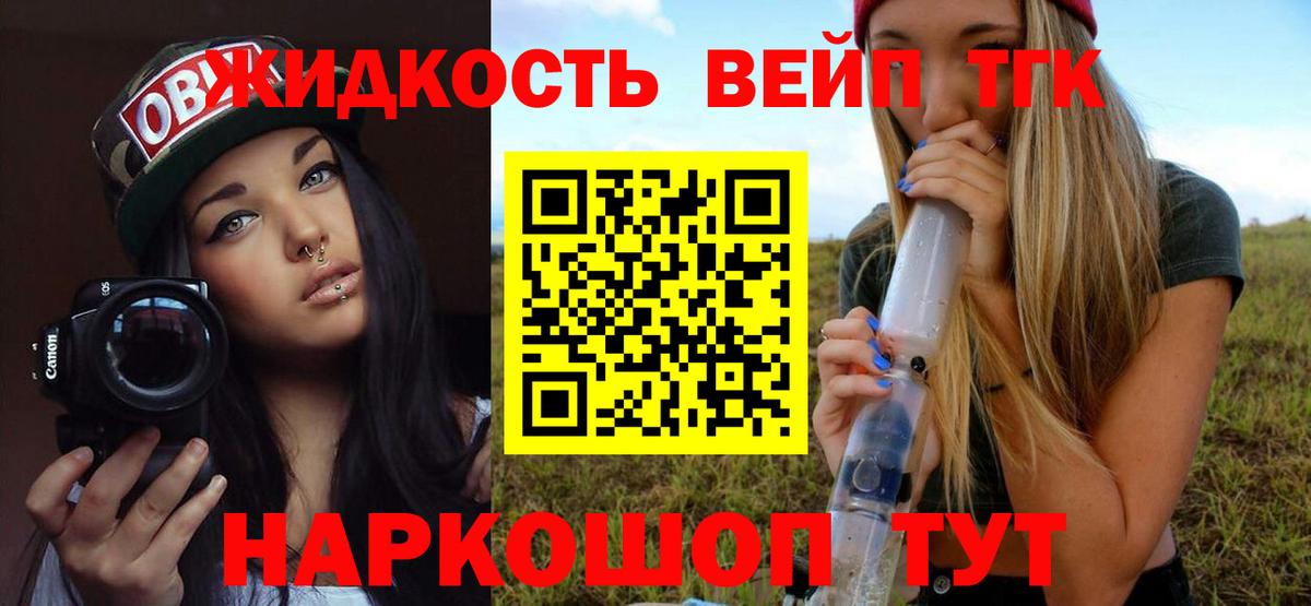Дистиллят ТГК вейп  Вход с VPN  Десногорск  Дистиллят ТГК гашишное масло 