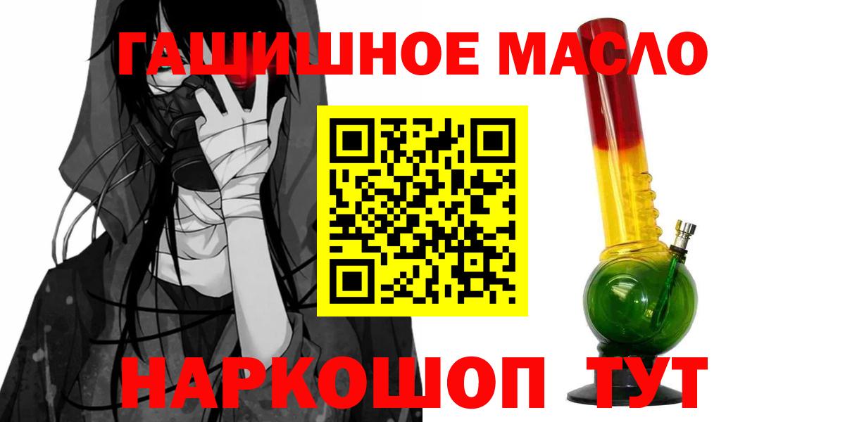 Дистиллят ТГК THC oil Десногорск