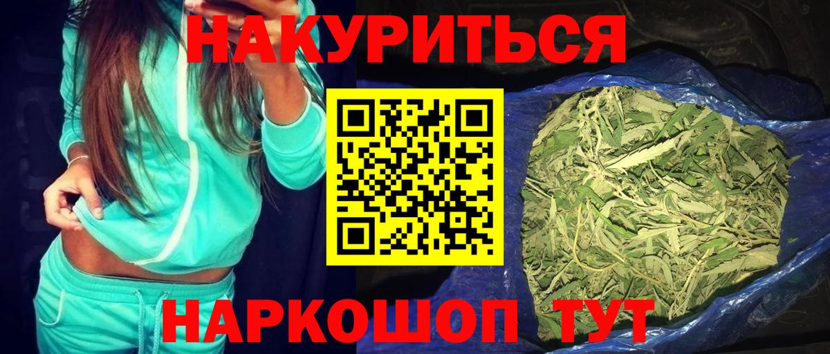 Каннабис THC 21%  Вход с VPN  Десногорск  Конопля тримм  Канабис MAZAR 