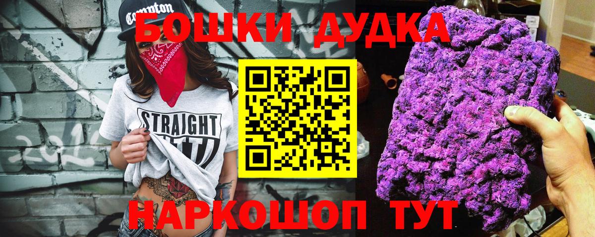 Бошки Шишки Bruce Banner Десногорск